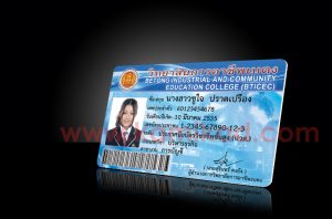บัตรนักศึกษา