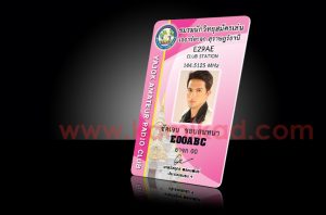บัตรชมรม