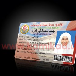 บัตรนักเรียน