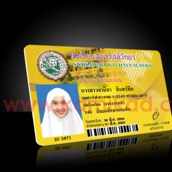 บัตรนักเรียน