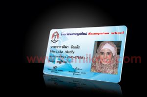 บัตรบุคลากร