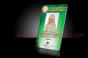 บัตรบุคลากร
