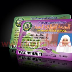 บัตรนักเรียน