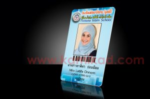 บัตรบุคลากร