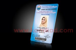 บัตรบุคลากร