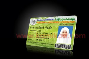 บัตรนักเรียน