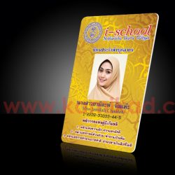 บัตรบุคลากร