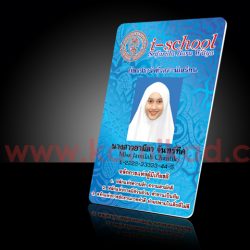 บัตรนักเรียน