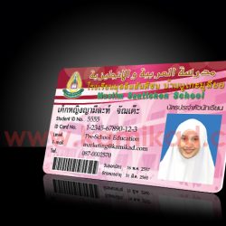 บัตรนักเรียน