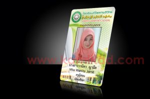 บัตรบุคลากร