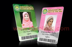 บัตรบุคลากร