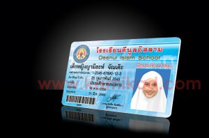 บัตรนักเรียน