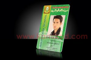 บัตรบุคลากร