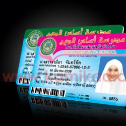 บัตรนักเรียน