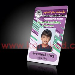 บัตรสภานักเรียน