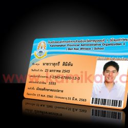 บัตรนักเรียน