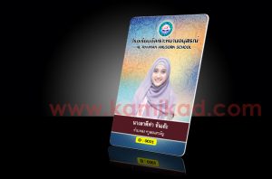 บัตรบุคลากร