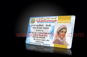 บัตรบุคลากร