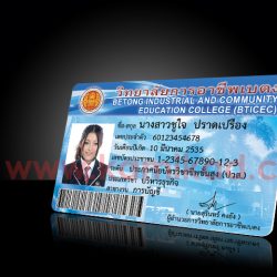 บัตรนักศึกษา