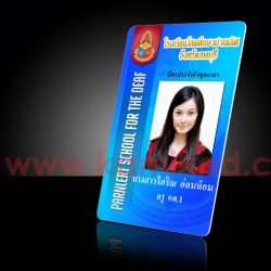 บัตรบุคลากร