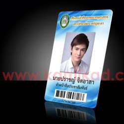 บัตรนักศึกษา