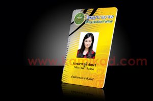 บัตรพนักงาน
