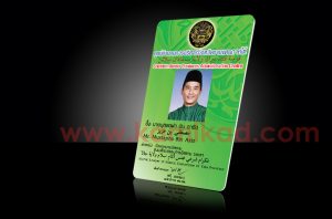 บัตรพนักงาน