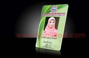 บัตรราชการ