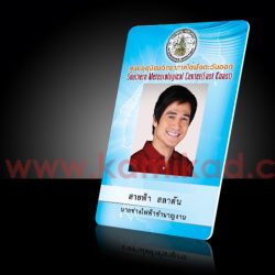 บัตรพนักงาน