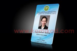 บัตรพนักงานโรงพยาบาล