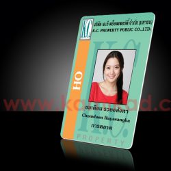 บัตรพนักงาน