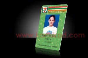 บัตรพนักงานเซเว่น