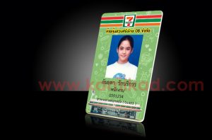 บัตรพนักงานเซเว่น