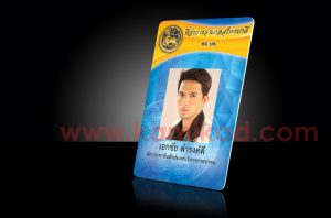 บัตรราชการ