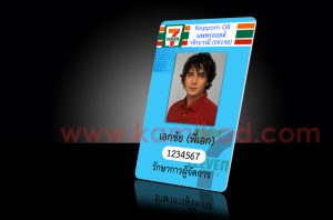 บัตรพนักงานเซเว่น