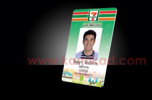 บัตรเซเว่น