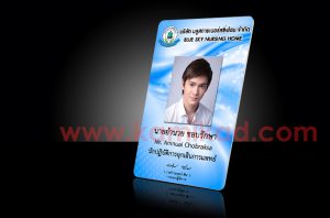 บัตรพนักงาน