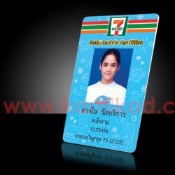 บัตรพนักงานเซเว่น บัตร7-11