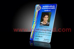 บัตรเจ้าหน้าที่
