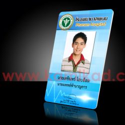 บัตรเจ้าหน้าที่ บัตรพนักงาน บัตรโรงบาล
