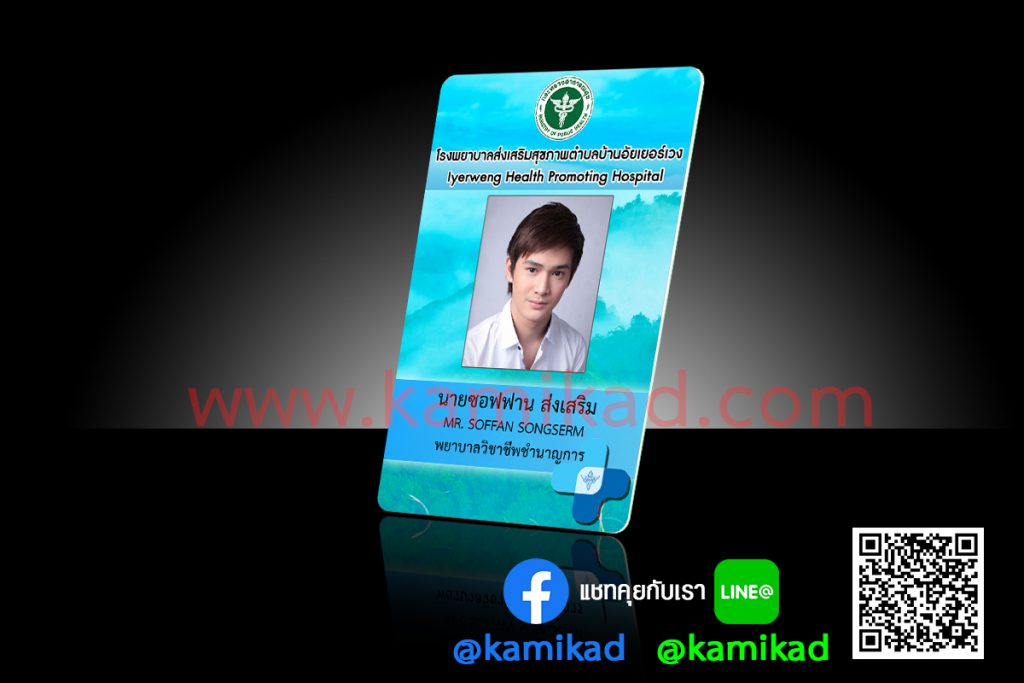 ป้ายบัตรพนักงาน