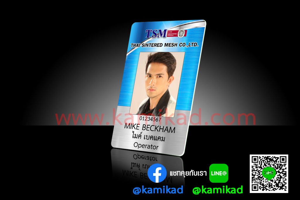 บัตรพนักงานบริษัท บัตรพนักงาน บัตรประจำตัว