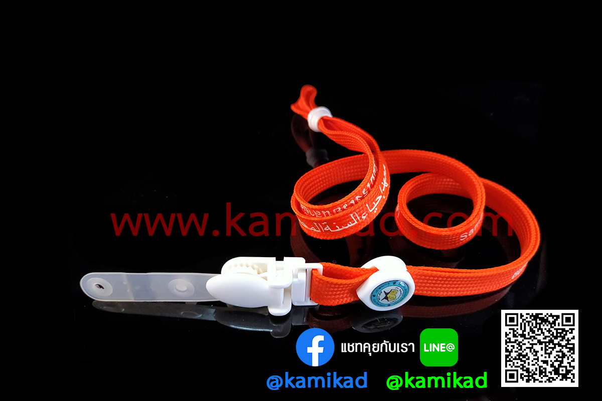 สายคล้องคอ