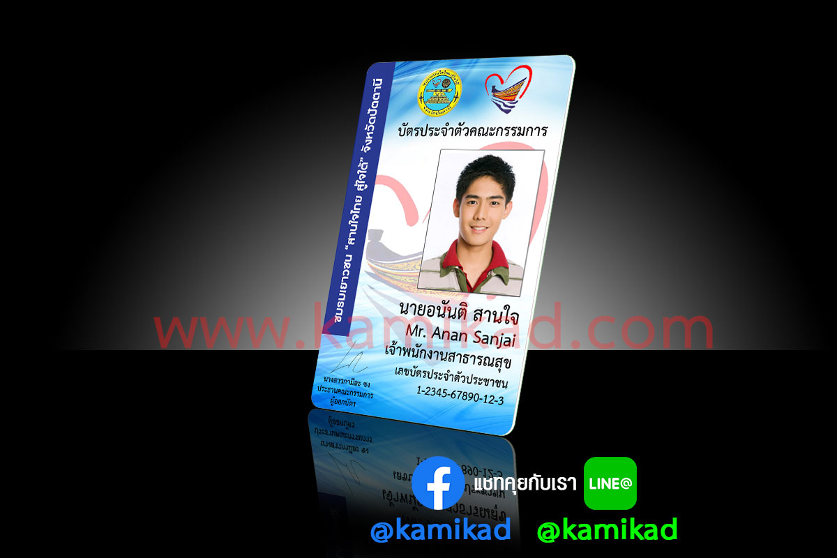 บัตรชมรม
